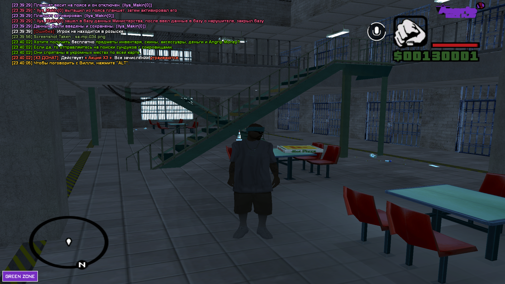 Скриншот с ПК 1