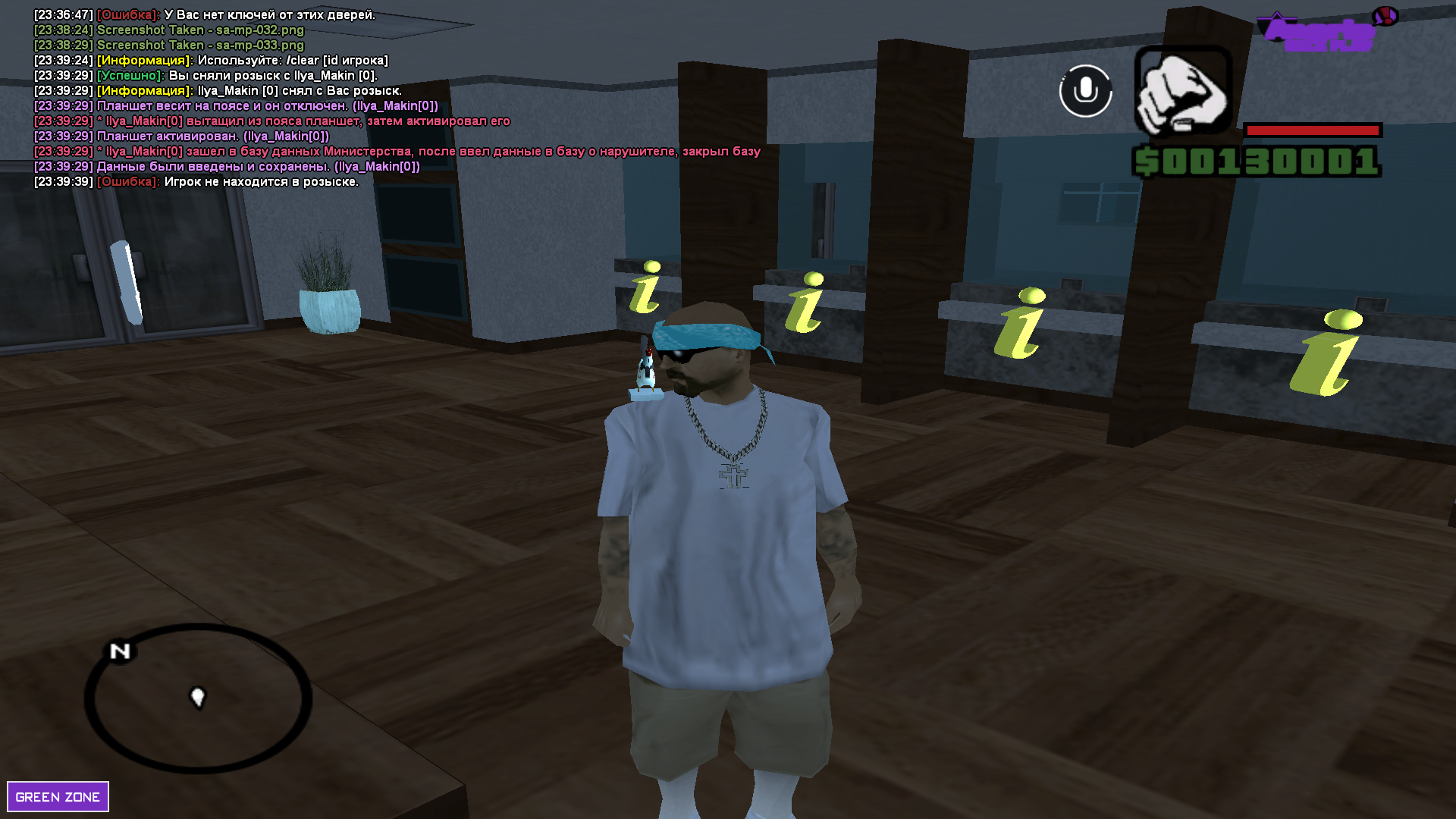 Скриншот с ПК 2