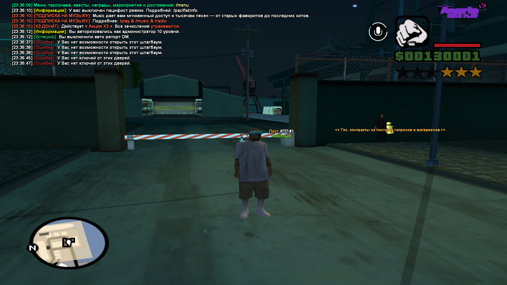 Скриншот с ПК 3