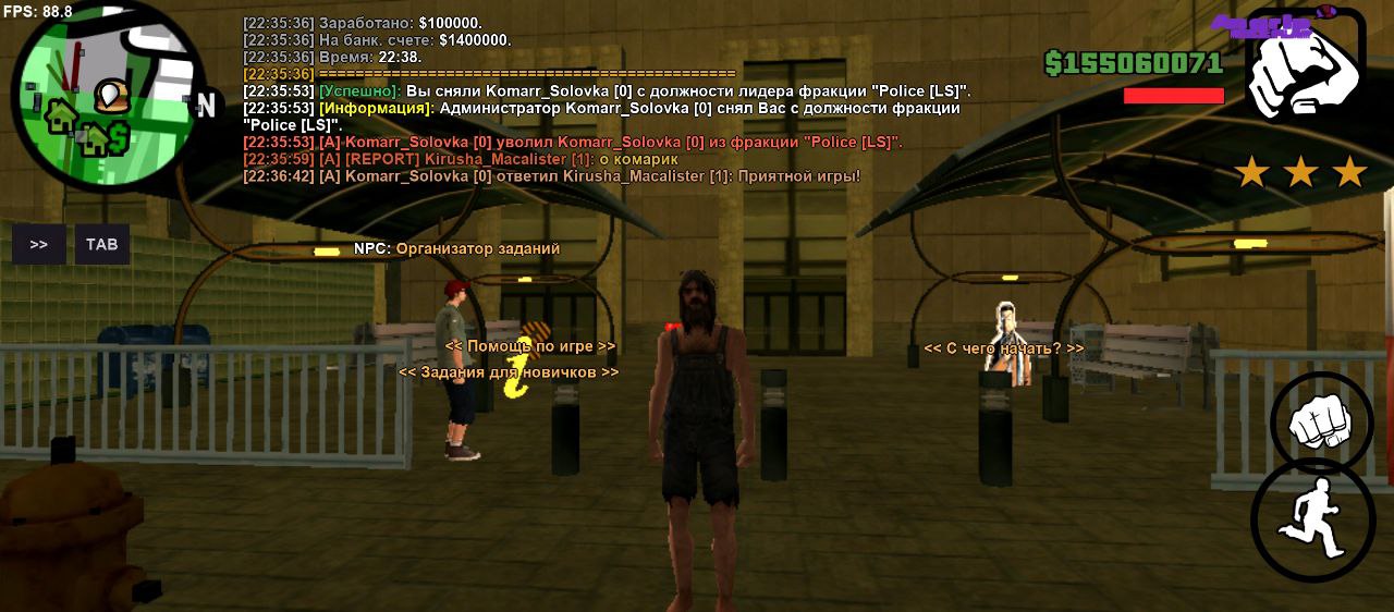 Скриншот с телефона 2